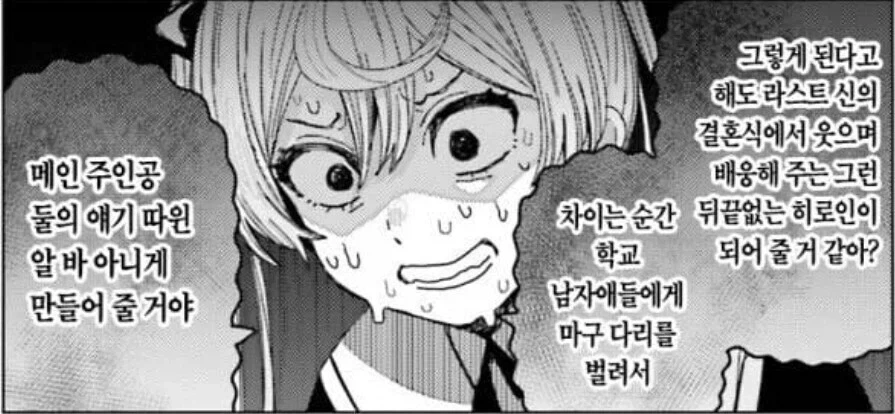 패배 히로인이 되면 작품을 망치겠다는 여자_1.webp