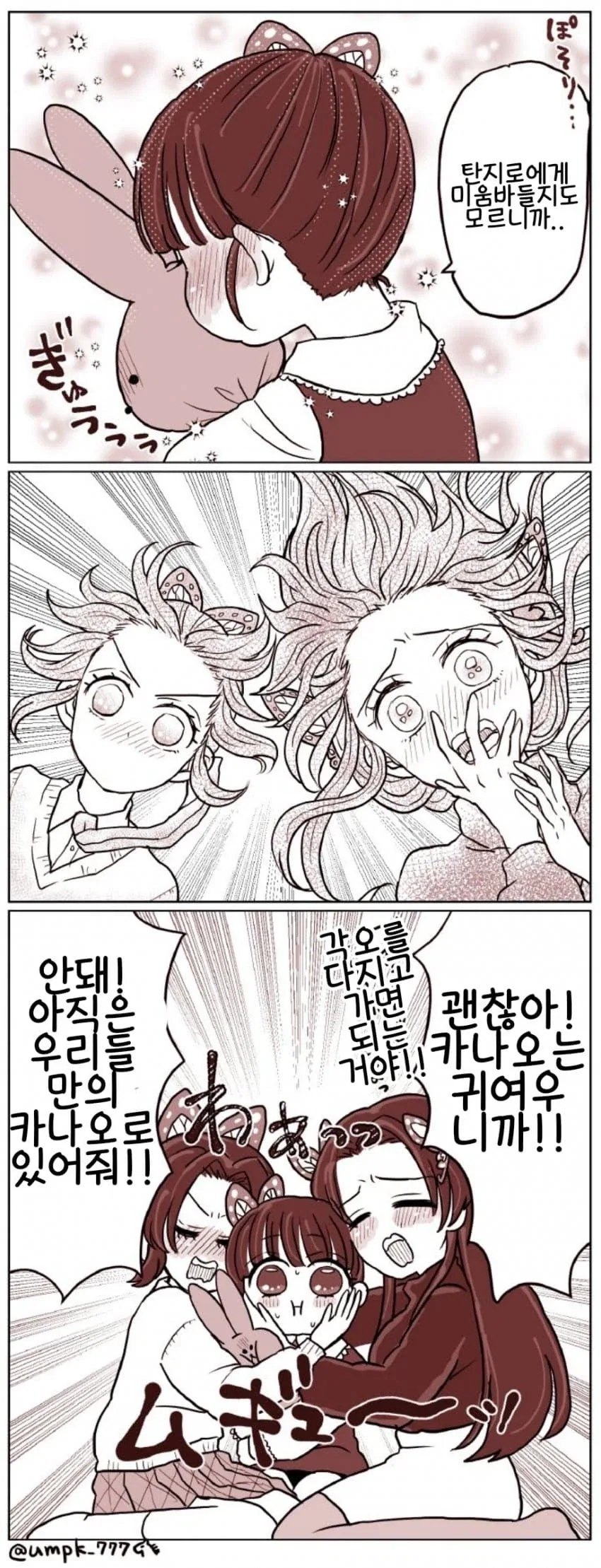 귀멸)유치원생 카나오_2.webp