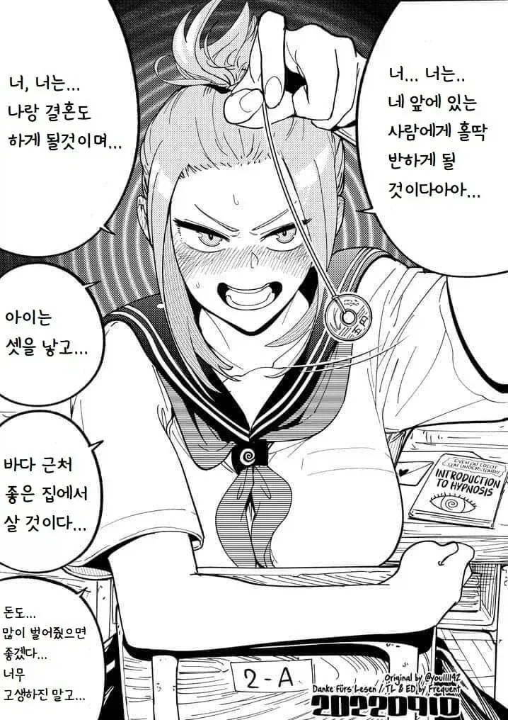 최면 순애_1.webp