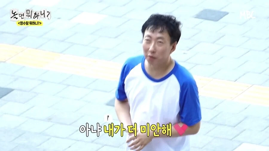 명수형 방송에 집중해야지 뭐하는거야 !!_12.webp