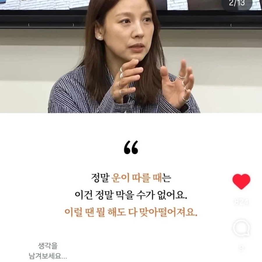 이효리가 대운 터질때 겪었다는 증상_2.webp