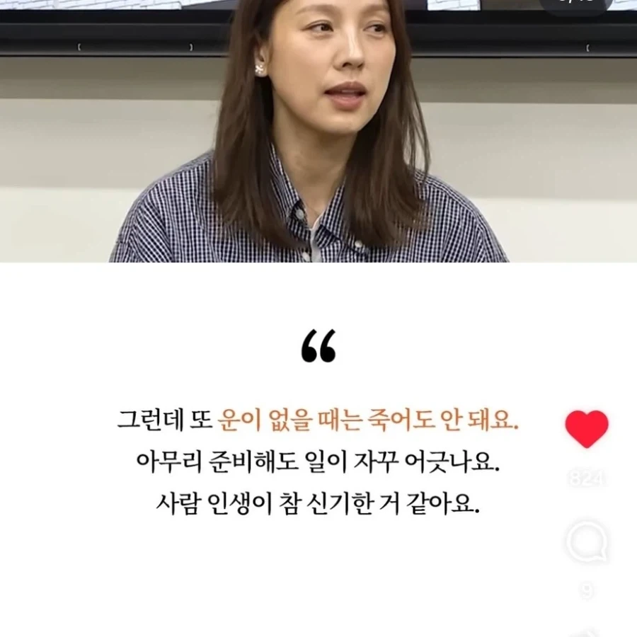 이효리가 대운 터질때 겪었다는 증상_5.webp