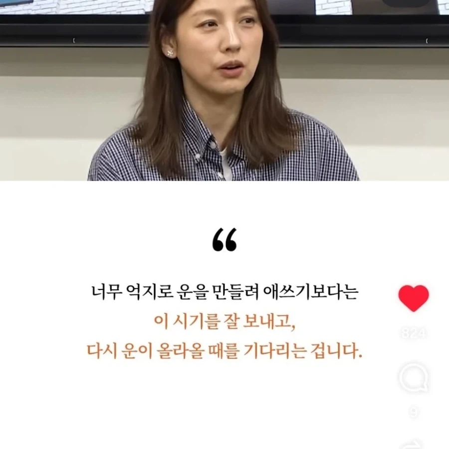 이효리가 대운 터질때 겪었다는 증상_8.webp