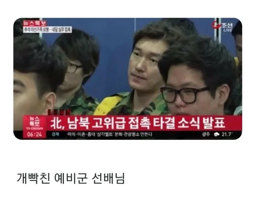 연예인 군복 4대장_4.webp