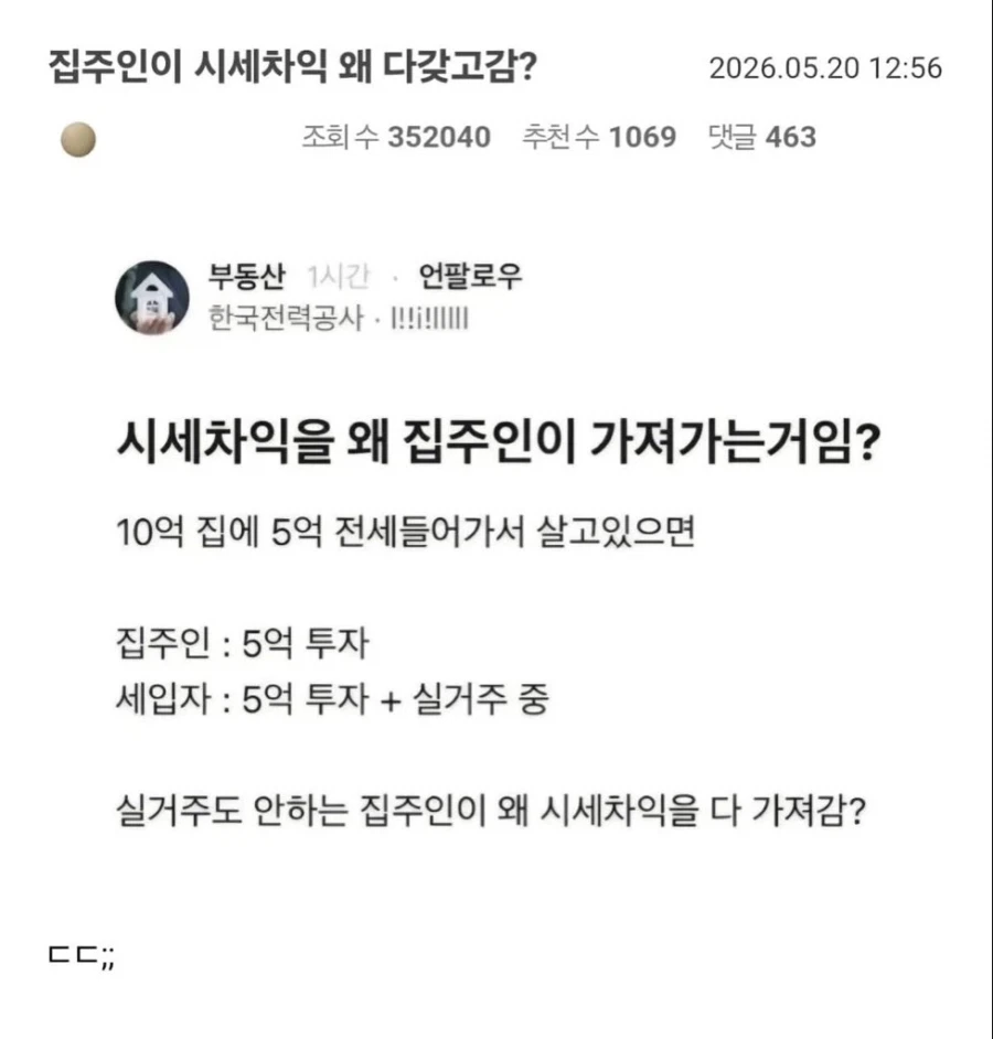 또 감전된 직원 나왔네......_1.webp