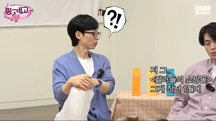 유재석이 주머니에 손 넣는거 예민한 이유.jpg_5.webp