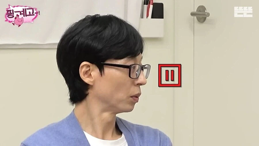 유재석이 주머니에 손 넣는거 예민한 이유.jpg_6.webp