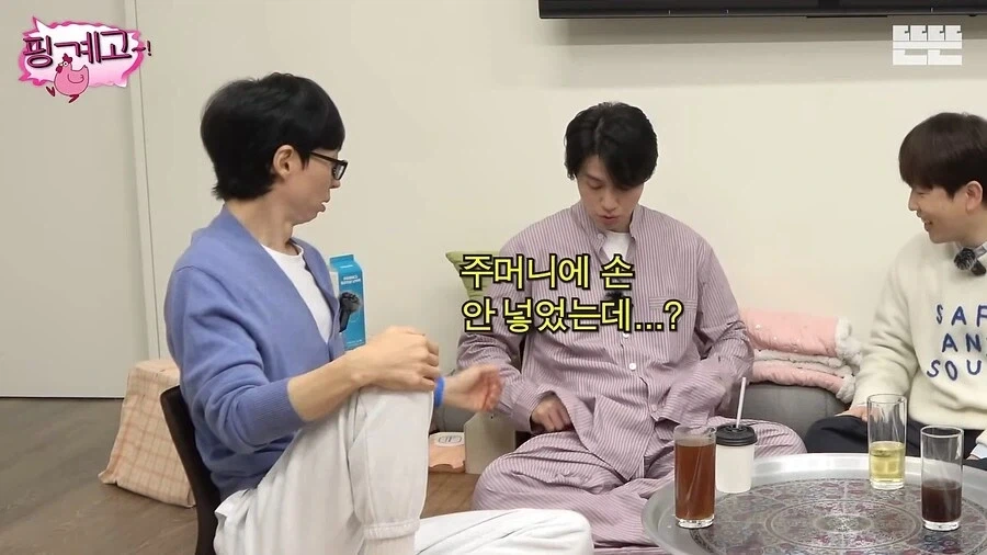 유재석이 주머니에 손 넣는거 예민한 이유.jpg_8.webp
