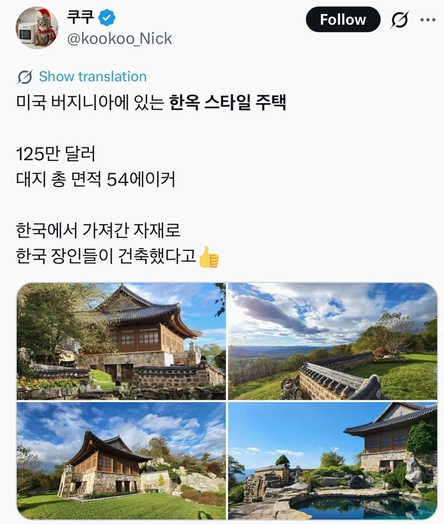 미국에 있는 한옥 스타일 저택_14.webp