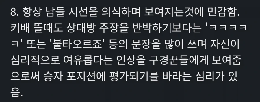 인터넷 찐따들 특 .jpg_1.webp