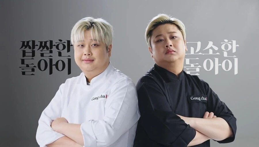 윤남노 공차 광고.jpg_1.webp