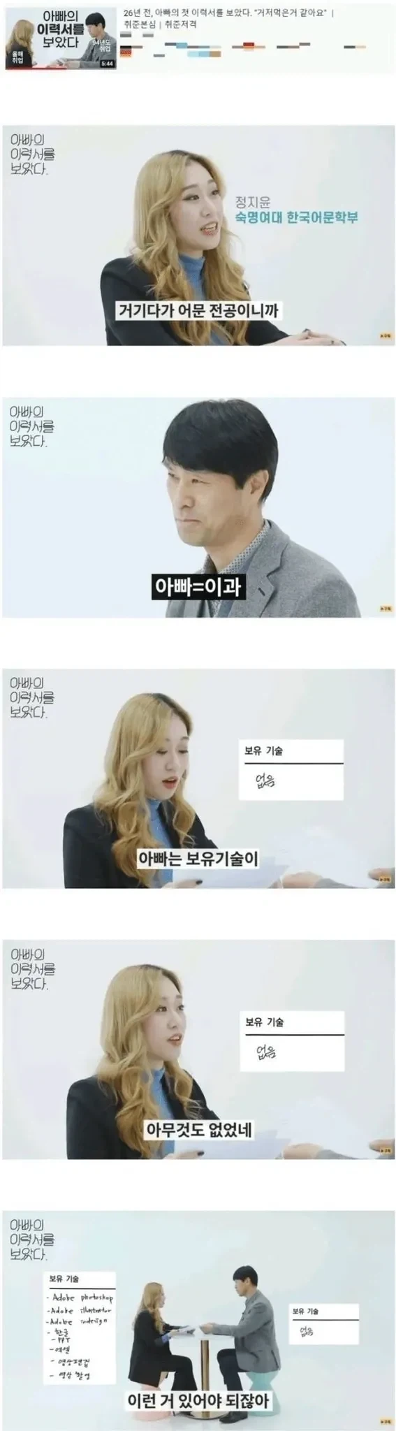 26년전 아빠의 이력서를 보았다.jpg_1.webp