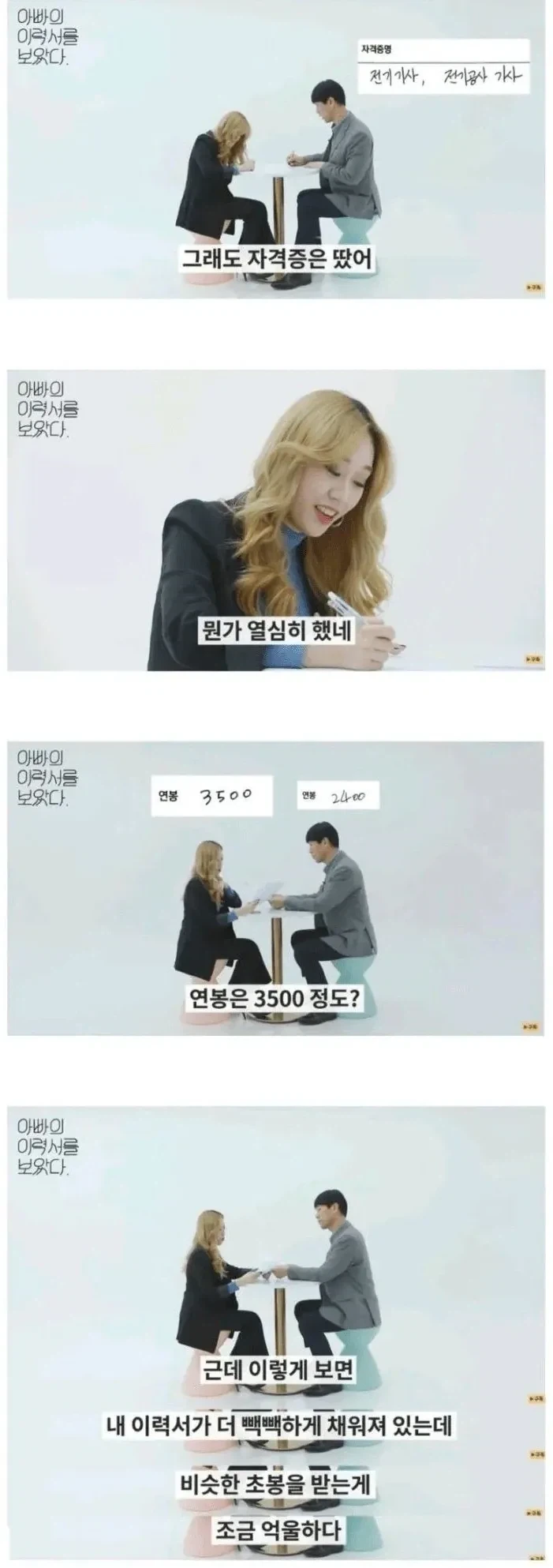 26년전 아빠의 이력서를 보았다.jpg_2.webp