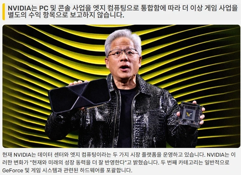 엔비디아