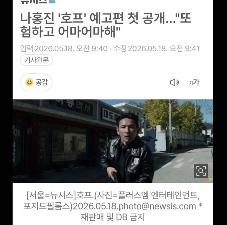 나홍진 감독 호프 공개반응 ㅋㅋㅋㅋ_1.webp