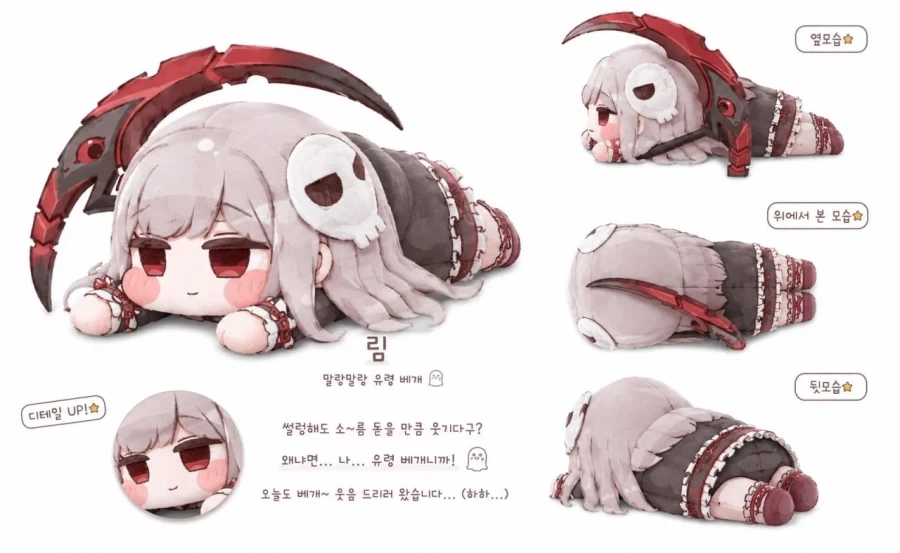 ai,트릭컬) 베개화 해줘!.gpt_4.webp