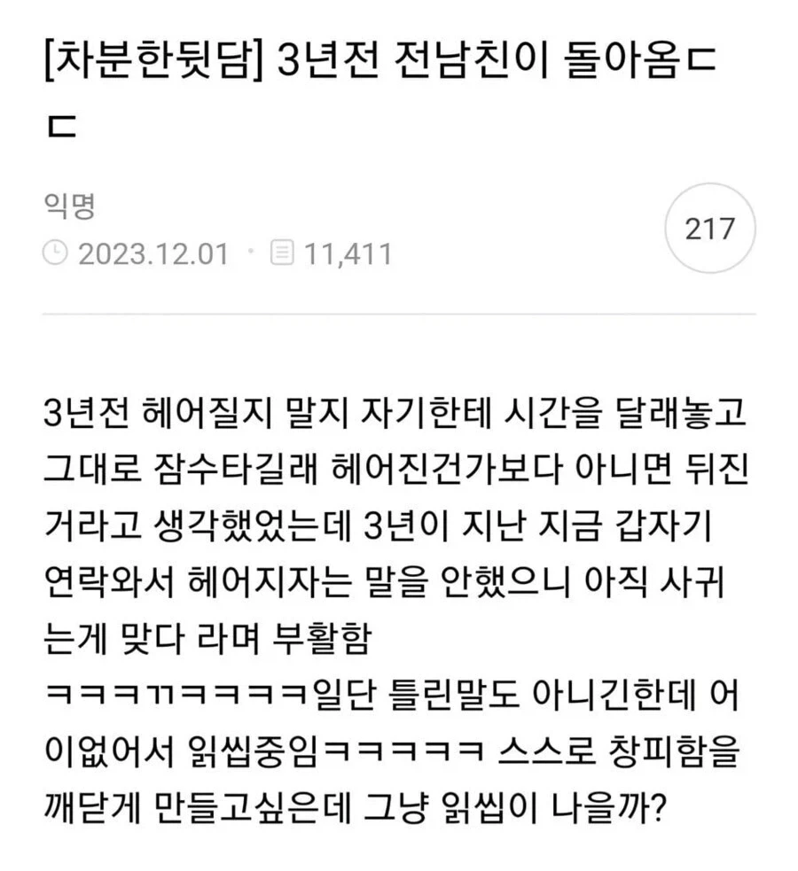 잠시 시간을 갖자던 남자친구_1.webp