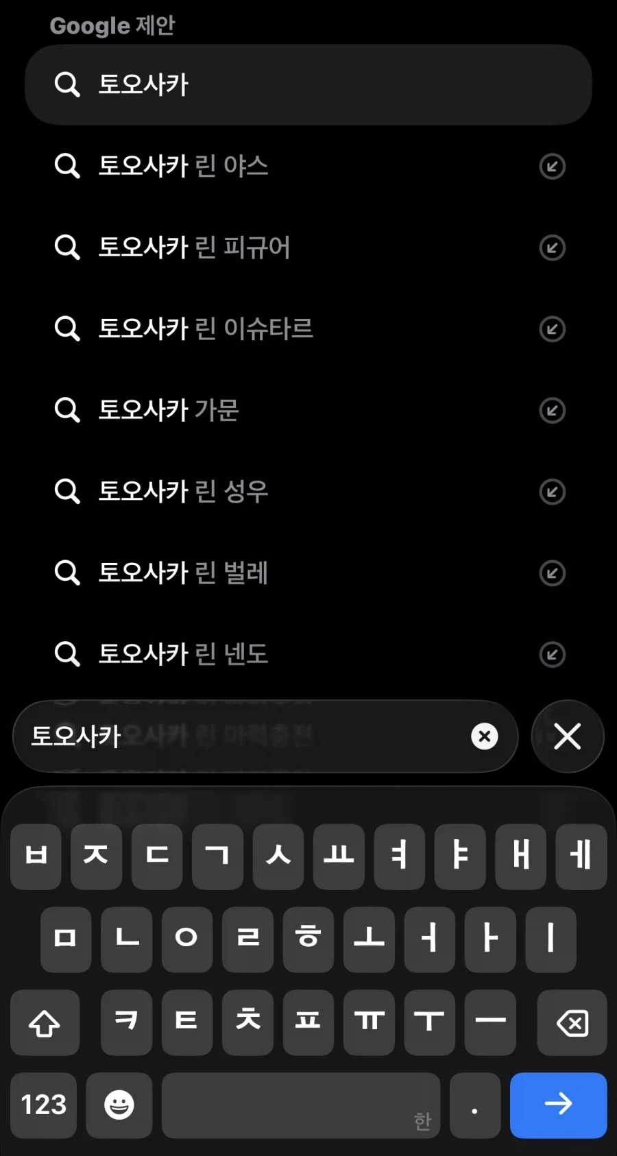 전 토오사카 만 쳤습니다._1.webp