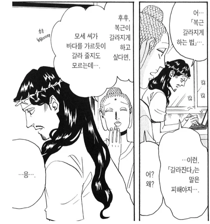 새파랗게 어린 놈들에게 이지메 당하는 노인_1.webp