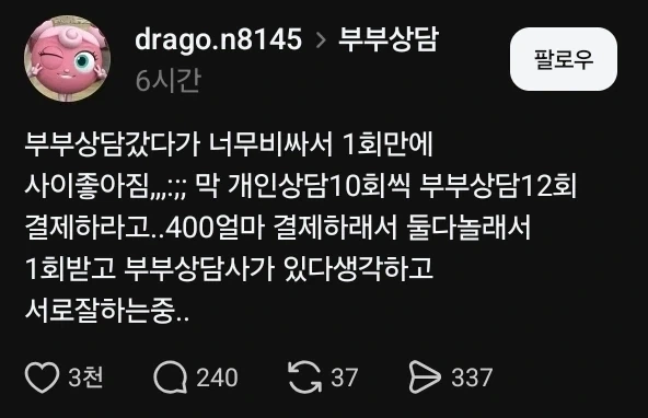 효과만점 부부상담_1.webp
