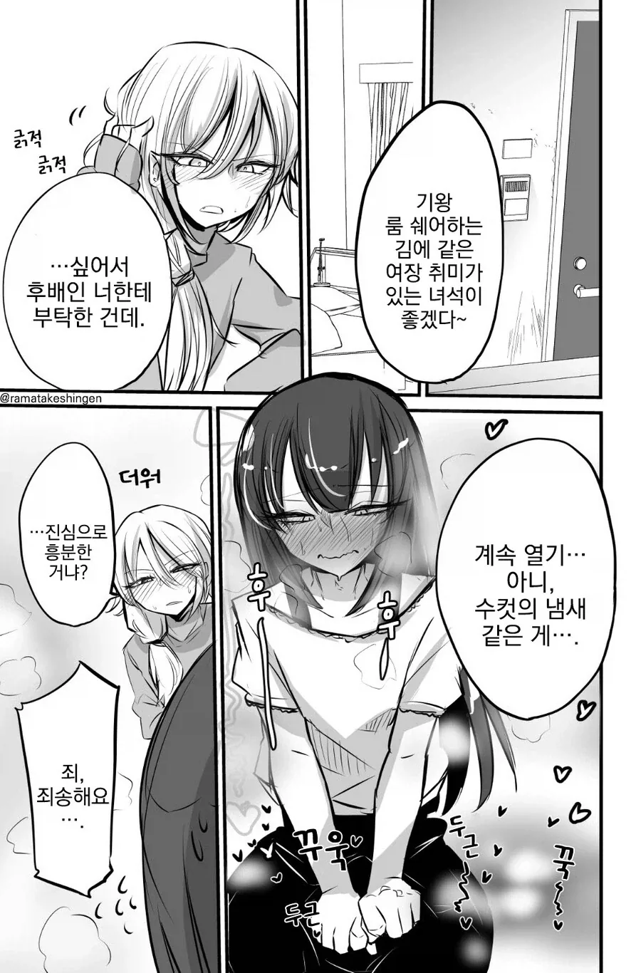남자끼리 룸 쉐어를 했더니 계속 임신시키려고 하는 이야기_1.webp