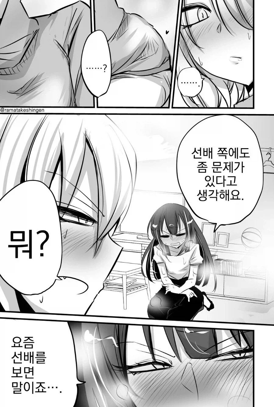 남자끼리 룸 쉐어를 했더니 계속 임신시키려고 하는 이야기_3.webp