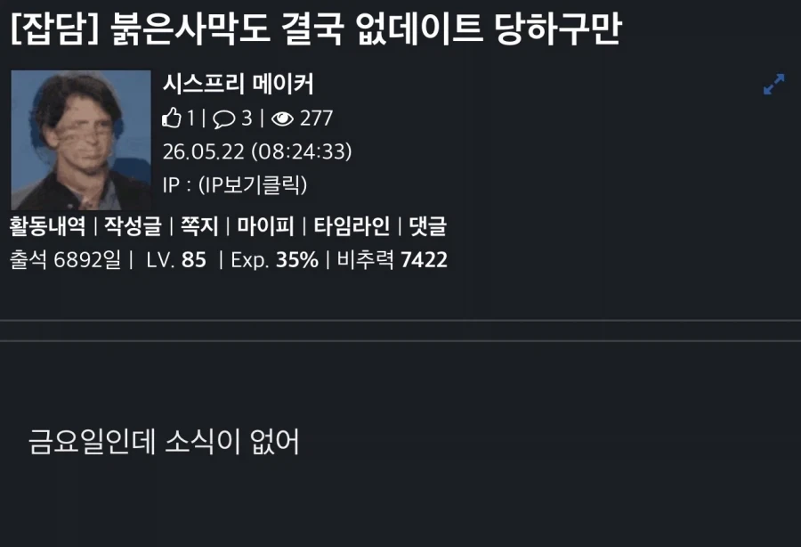 펄어비스에 사죄합니다._1.webp