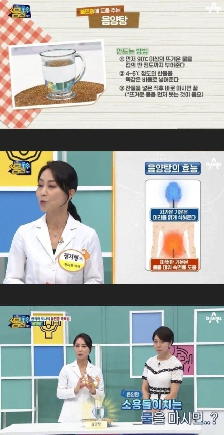한의사가 노년층 물을 많이 마시게 하는 방법_1.webp