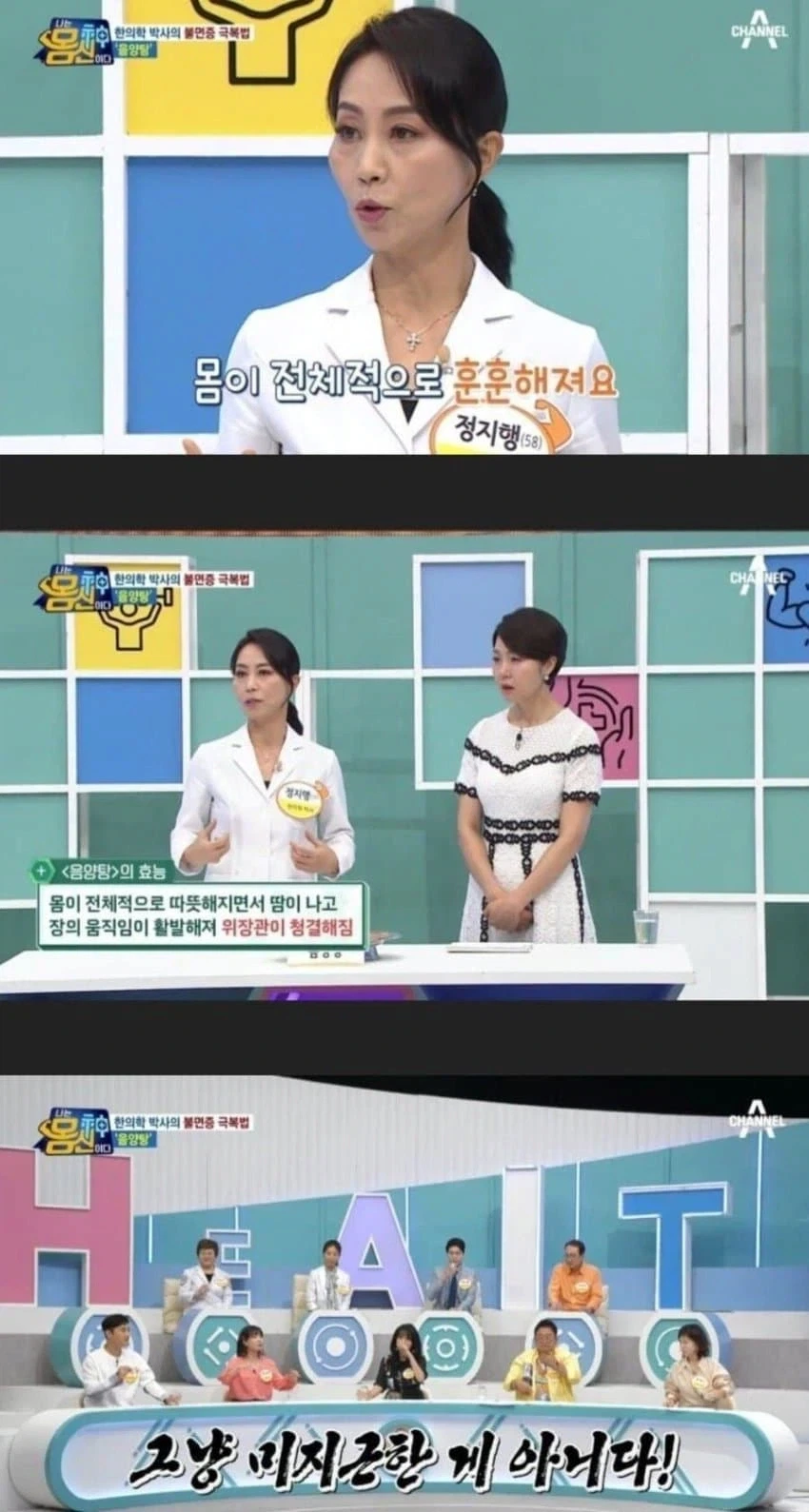 한의사가 노년층 물을 많이 마시게 하는 방법_2.webp