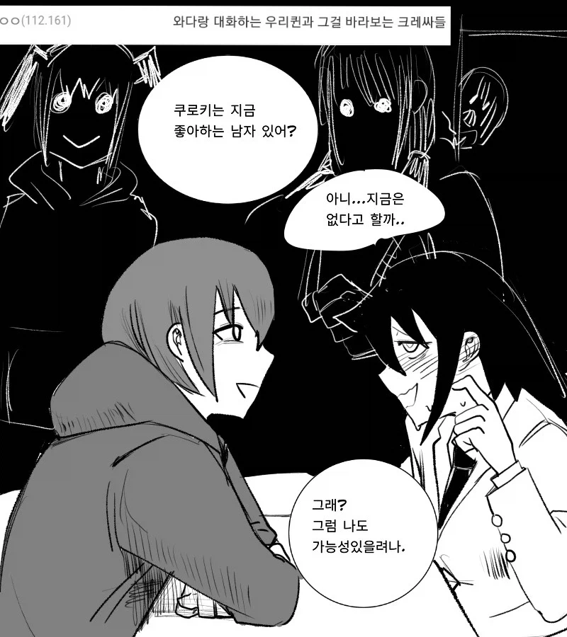 와타모테에서 유일한