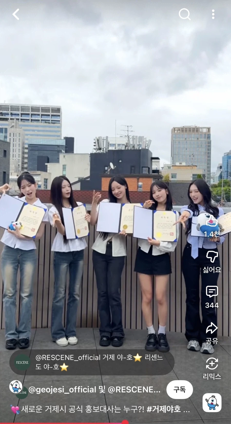 갸루 미나미의 거제 야호 효과_2.webp
