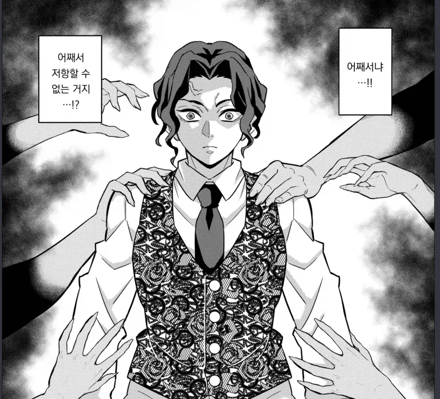 귀멸) 이건 또 뭐야 시발ㅋㅋㅋㅋㅋ_2.webp