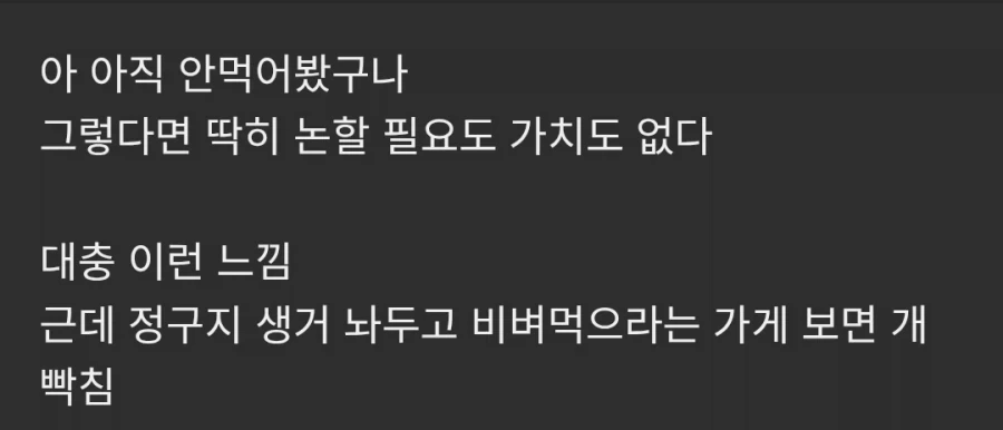 정구지가 뭐지??? .jpg_1.webp
