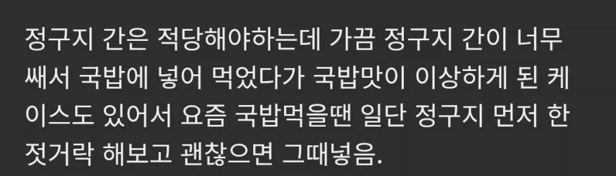 정구지가 뭐지??? .jpg_2.webp