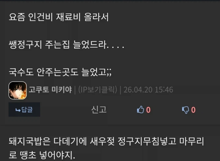정구지가 뭐지??? .jpg_3.webp
