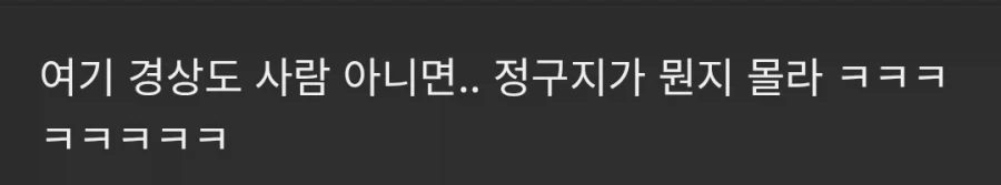 정구지가 뭐지??? .jpg_4.webp