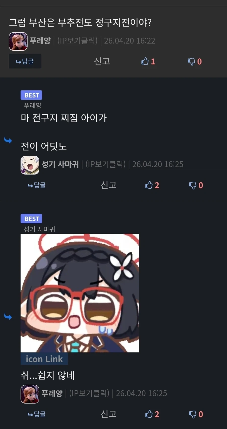 정구지가 뭐지??? .jpg_2.webp
