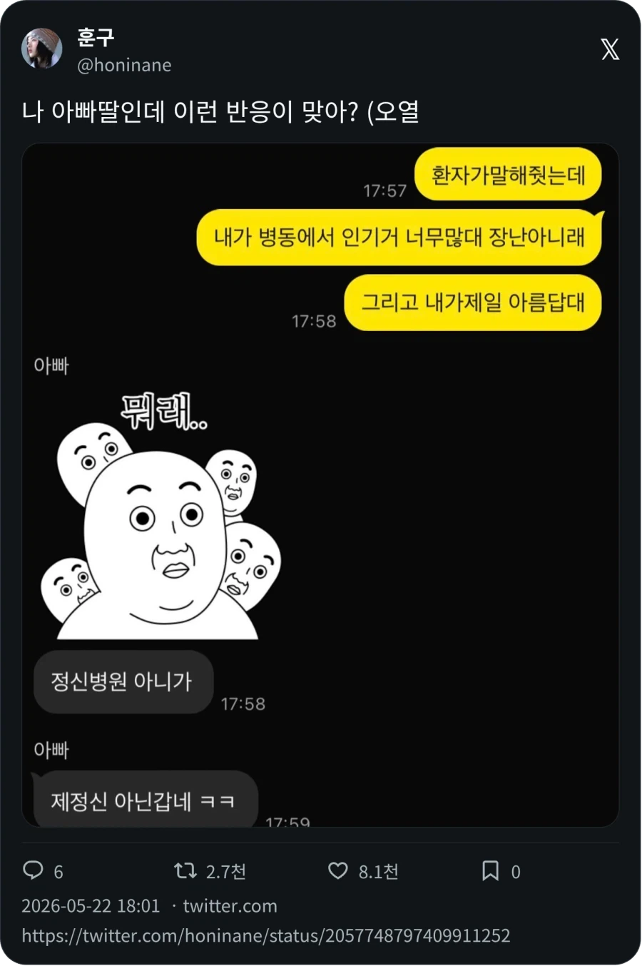 인기 많은 환자_1.webp