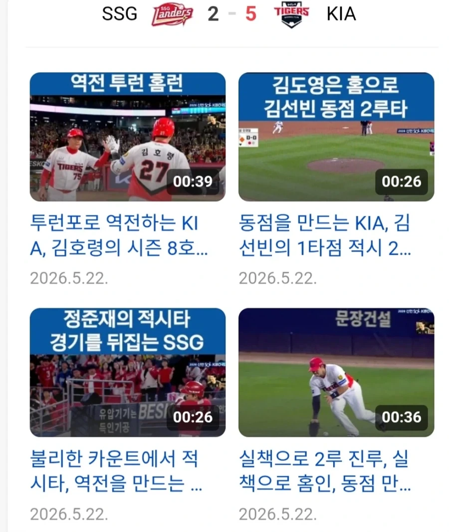 스벅사태 광주 홈구장 프로야구 결과_1.webp
