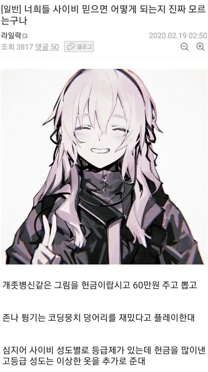 오싹오싹 사이비 믿으면 생기는 일_1.webp