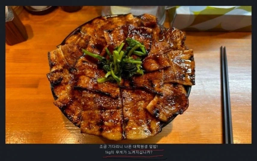 우와, 1kg짜리 고기덮밥이래!!_1.webp
