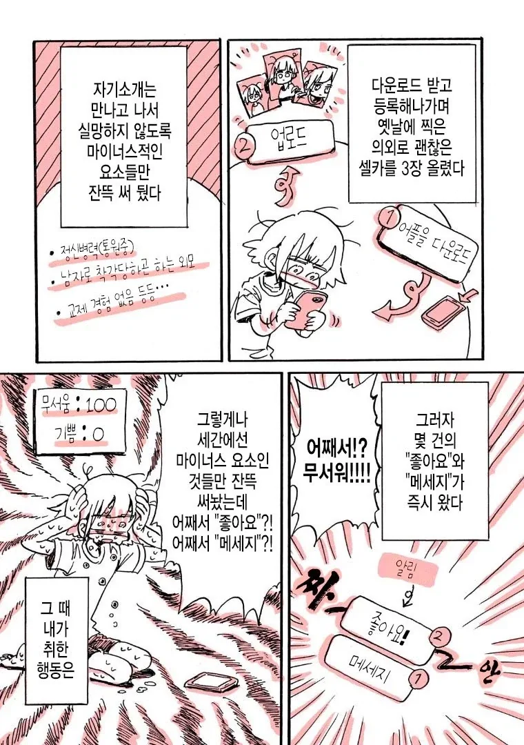 멘헤라 여자가 수요가 많은 이유.jpg_1.webp