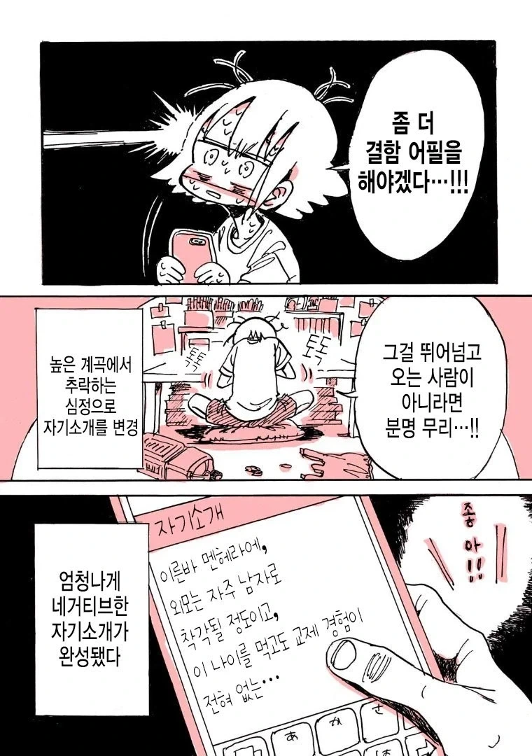 멘헤라 여자가 수요가 많은 이유.jpg_2.webp