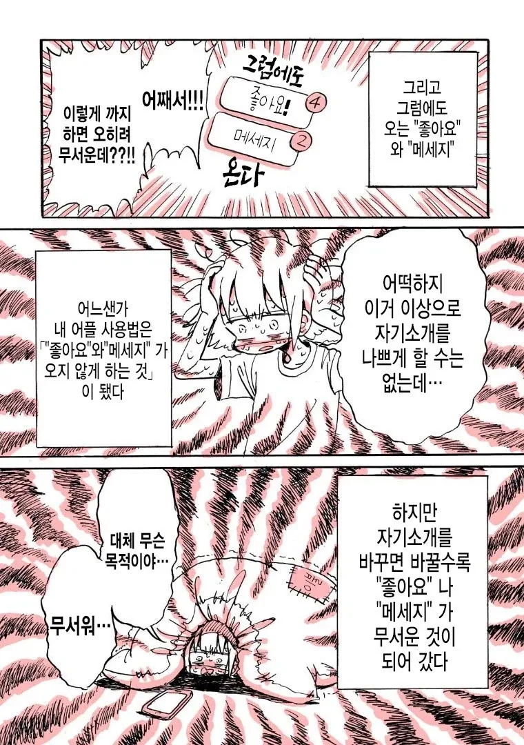 멘헤라 여자가 수요가 많은 이유.jpg_3.webp