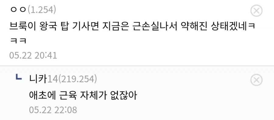 원피스 브룩의 비밀_2.webp