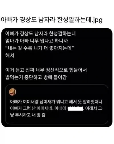 가족끼리는 그러는 거 아니랬는데...._2.webp