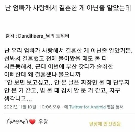 가족끼리는 그러는 거 아니랬는데...._3.webp