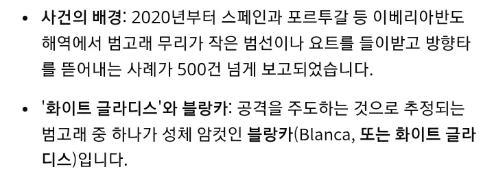 범고래가 요트를 공격하는 이유......ㄷㄷ_2.webp