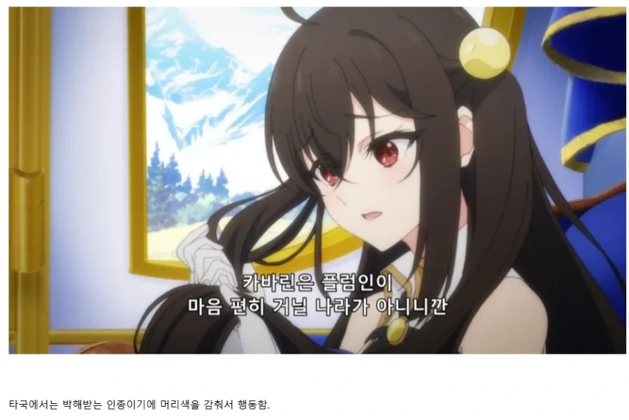 애니의 교묘한 작화 오류_2.webp