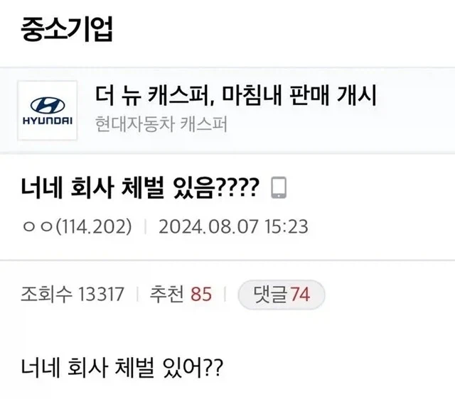 너네 회사 체벌 있음????_1.webp